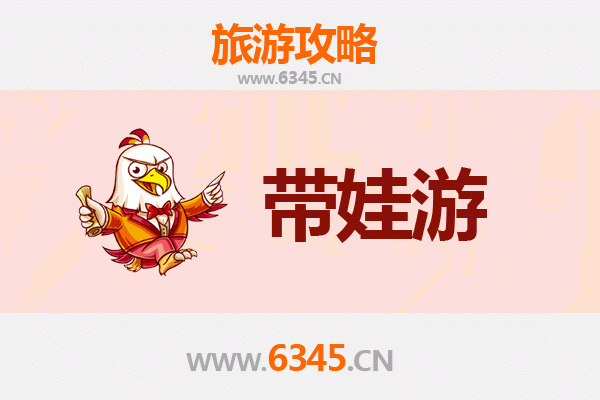 松原宁江亲子游攻略：带孩子必去的五大乐园